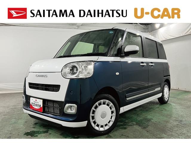 ムーヴキャンバスストライプスG 走行3799キロ/LEDヘッドランプ/マット禁煙車 ワンオーナー 1年保証距離無制限 走行距離3799キロ 純正マット サイドエアバッグ LEDヘッドランプ シートヒーター 両側電動スライドドア オート格納式ドアミラー 電動パーキングブレーキ(埼玉県)の中古車