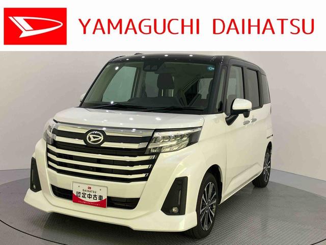 トールカスタムG ターボ車線逸脱 衝突回避支援システム LEDライト キーフリー TV アルミホイール USB ターボ アイドリングストップ 電動格納ミラー エアバッグ ABS アダクティブクルーズC インテリキー(山口県)の中古車
