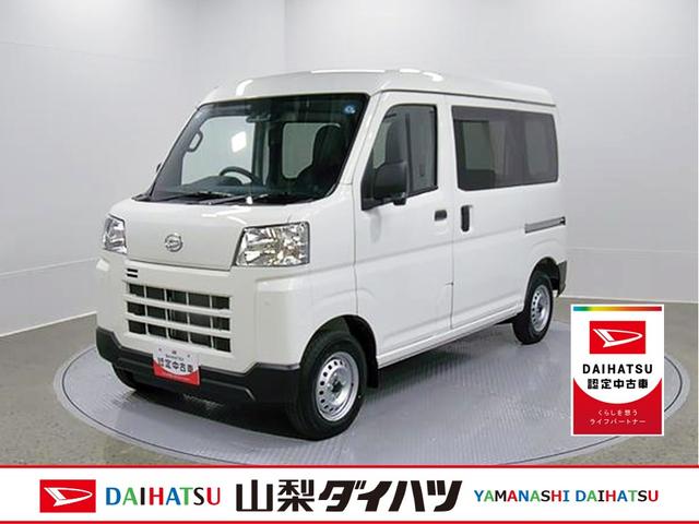 ハイゼットカーゴデラックス 4WD CVTスマートアシスト・コーナーセンサー・3モード電子制御4WD(CVT車)・荷室長1,915mm・荷室幅1,410mm・荷室高1,250mm・ハロゲンヘッドランプ・マニュアルエアコン(山梨県)の中古車