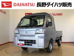 ハイゼットトラック 中古車 ジャンボスタンダード４ＷＤ　オートライト　マニュアルエアコン　パワステ　格納式テールゲートチェーン　衝突被害軽減システム　横滑り防止機能　アイドリングストップ　ＡＢＳ