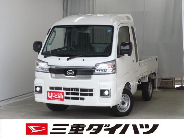 ハイゼットトラックジャンボエクストラ 4WD CVT 1年間無料保証デフロック キーフリー コーナーセンサー ゲートチェーン 荷台作業照明 あゆみ板掛け マニュアルエアコン 荷台ゴムマット 展示試乗車 電動格納ミラー ワンオ−ナ− LEDヘッドライト 純正フロアマット(三重県)の中古車