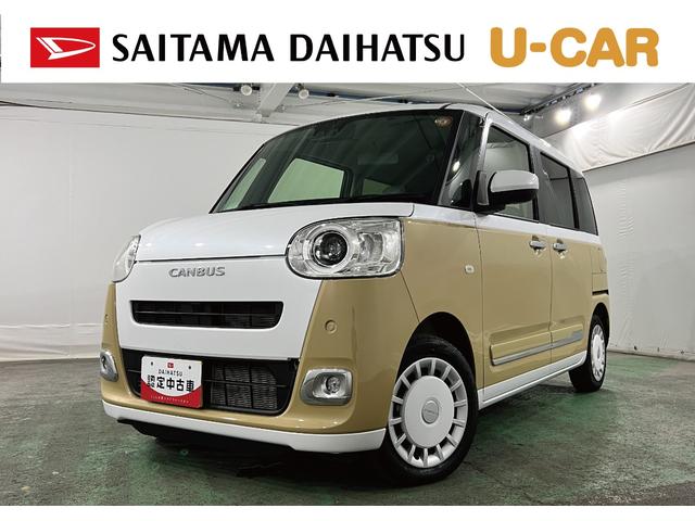 ムーヴキャンバスストライプスG 走行3438キロ/LEDヘッドランプ/マット1年保証距離無制限 走行距離3438キロ 純正マット サイドエアバッグ LEDヘッドランプ アイドリングストップ シートヒーター 両側電動スライドドア オート格納式ドアミラー 電動パーキングブレーキ(埼玉県)の中古車