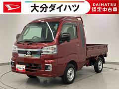 ハイゼットトラック 中古車 ジャンボエクストラ　ワンオーナー走行距離無制限１２ヶ月保証付き　車線逸脱　ワンオ−ナ−　運転席エアバック　ＬＥＤライト　キーフリー　切り替え４ＷＤ　禁煙車　オートハイビーム　ＥＳＣ　スマートキー　オートライト　セキュリティ　ＡＢＳ