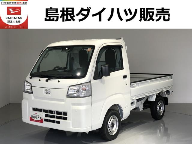 ハイゼットトラックスタンダード４ＷＤ　ワンオーナー　３方開　パーキングセンサー　衝突被害軽減ブレーキ（島根県）の中古車
