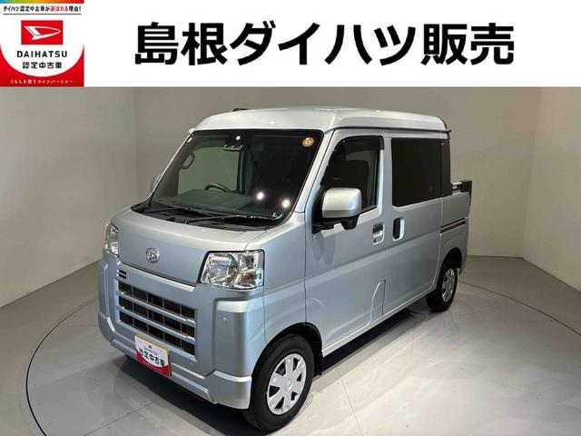 ハイゼットカーゴデッキバンG(島根県)の中古車
