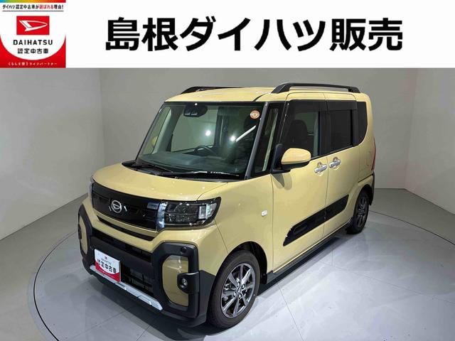 タントファンクロスリミテッド(島根県)の中古車