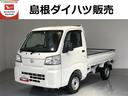 ４ＷＤ　ワンオーナー　３方開　パーキングセンサー　衝突被害軽減ブレーキ（島根県）の中古車