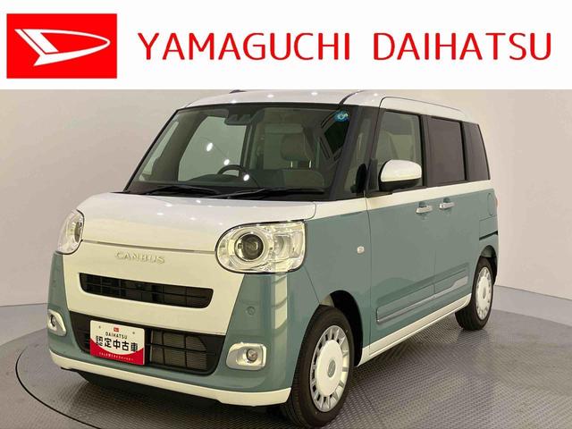 ムーヴキャンバスストライプスGハンズフリー両側電動ドア 全方位M 衝突被害軽減装置 スマキー 電動格納 ハイビームアシスト USB接続 エコアイドル レーンキープアシスト LEDヘッドライト シートヒーター キーフリー ABS(山口県)の中古車