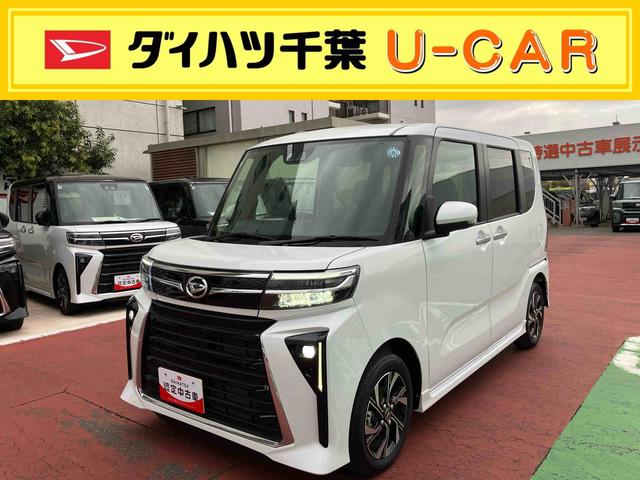 タントカスタムXリミテッドLEDヘッドライト/両側電動スライドドア/ETC車載器/アダプティブクルーズコントロール/コーナーセンサー/アイドリングストップ/衝突回避支援システム/横滑り防止装置/オートエアコン/キーフリー(千葉県)の中古車