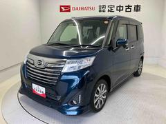 トール 中古車 カスタムＧ　ターボ　ＳＡＩＩＩスマートアシスト搭載　後席両側電動スライドドア　バックカメラ付き　オートエアコン　オートライト　キーフリー　アイドリングストップ　ＡＢＳ　電動ドアミラー