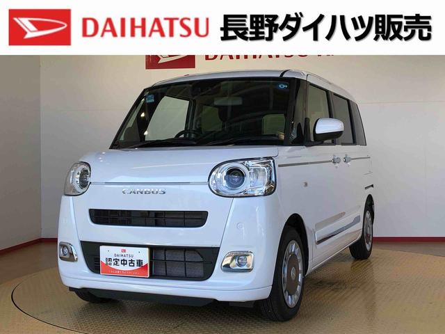 ムーヴキャンバスセオリーG2WD 両側電動スライドドア オートライト 衝突被害軽減システム 横滑り防止機能 プッシュスタート スマートキー オートエアコン 電動格納ドアミラー アイドリングストップ ABS(長野県)の中古車
