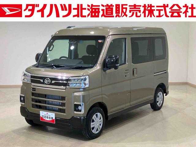 アトレーRS(北海道)の中古車