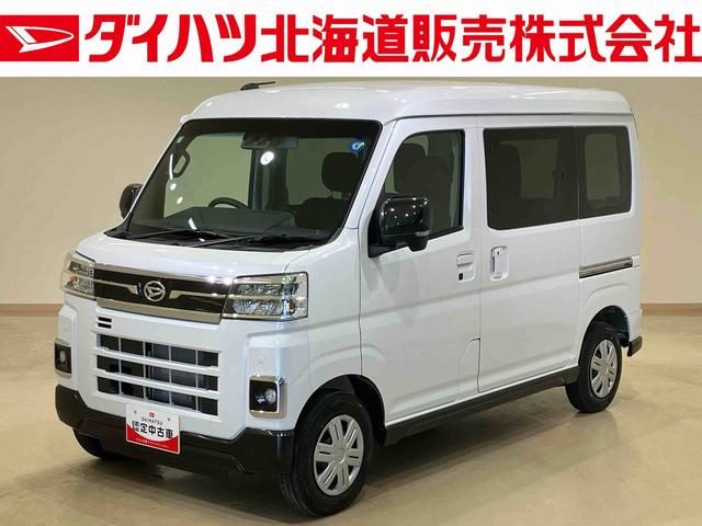 アトレーRS(北海道)の中古車