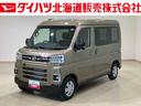 （北海道）の中古車