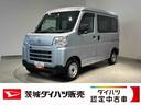 ダイハツ認定中古車ｌＣＶＴｌキーレスエントリーｌコーナーセンサーｌスマートアシストｌＡＢＳｌエアバッグｌマニュアルエアコンｌパワーウィンドウｌリアスモークガラスｌＡＭラジオｌ保証／整備付（茨城県）の中古車