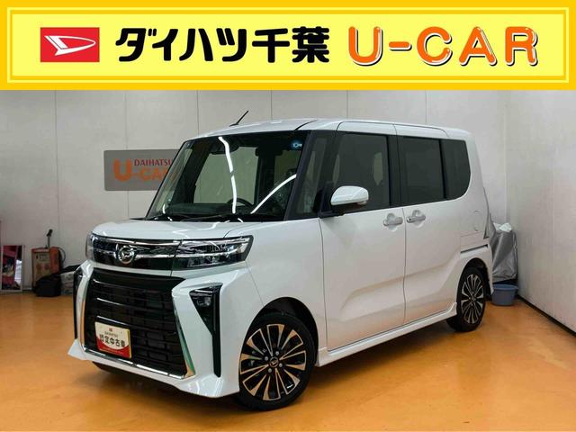 タントカスタムRSリミテッドスマアシ ダイハツ予防安全機能 アダプティブクルーズコントロール ビルトインETC 前後コーナーセンサー 上下2段調整式デッキボード 前席シートヒーター オートライト オートハイビーム(千葉県)の中古車