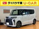 スマアシ　ダイハツ予防安全機能　アダプティブクルーズコントロール　ビルトインＥＴＣ　前席シートヒーター　オートブレーキホールド付き電動パーキング　上下２段調整式デッキボード　ミラクルオープンドア（千葉県）の中古車