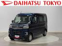 保証　新車保証・まごころ保証　１年間・走行距離無制限付き・７インチナビ・バックカメラ・ドラレコ・ＥＴＣ装備・ＬＥＤヘッドライト装備（東京都）の中古車