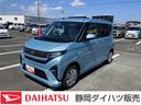 キーフリーシステム　プッシュボタンスタート　ＬＥＤヘッドライト　１４インチフルホイールキャップ　マルチインフォメーションディスプレイ　左側パワースライドドア　ディスプレイオーディオ（静岡県）の中古車