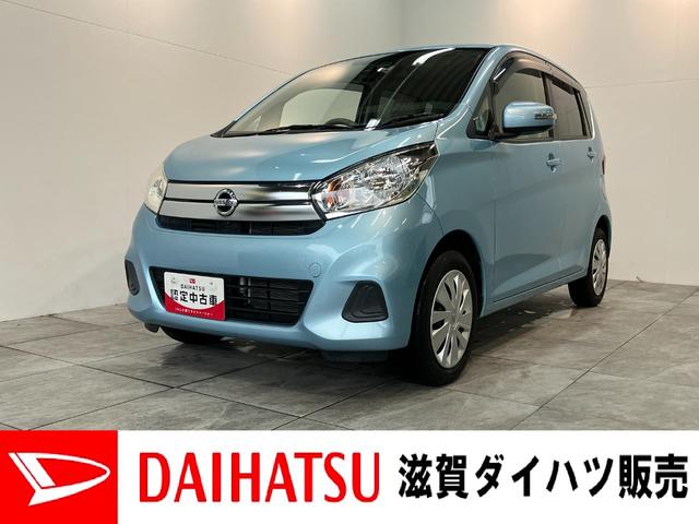 デイズＸ　フルセグナビ　パノラマカメラ　ドラレコ　車検整備付衝突被害軽減ブレーキ　フルセグナビ　ＤＶＤ再生　Ｂｌｕｅｔｏｏｔｈ　ＵＳＢ　パノラマカメラ　ドラレコ　ＥＴＣ　ＴＶコントロール　オートエアコン　マニュアルレベリング　スマートキー　エコアイドル（滋賀県）の中古車