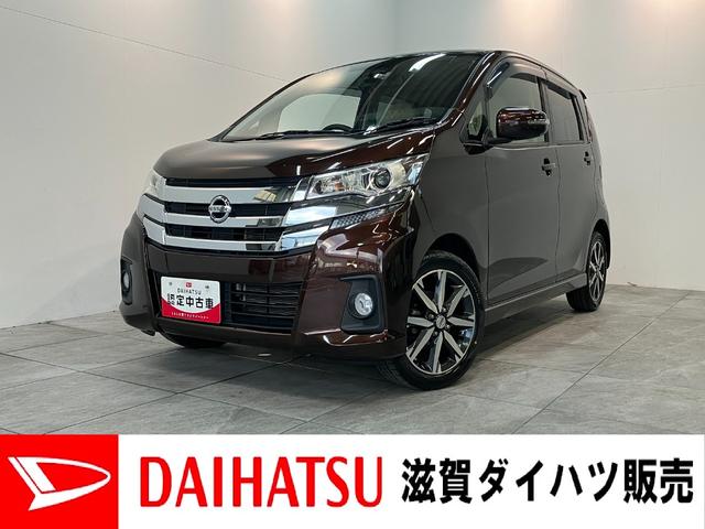 デイズハイウェイスターX プレミアムセレクション ナビ Pカメラ衝突被害軽減ブレーキ フルセグナビ DVD再生 Bluetooth USB パノラマ ETC HID オートライト オートエアコン 電動格納式ミラー スマートキー エコアイドル タイヤ4本新品交換済み(滋賀県)の中古車