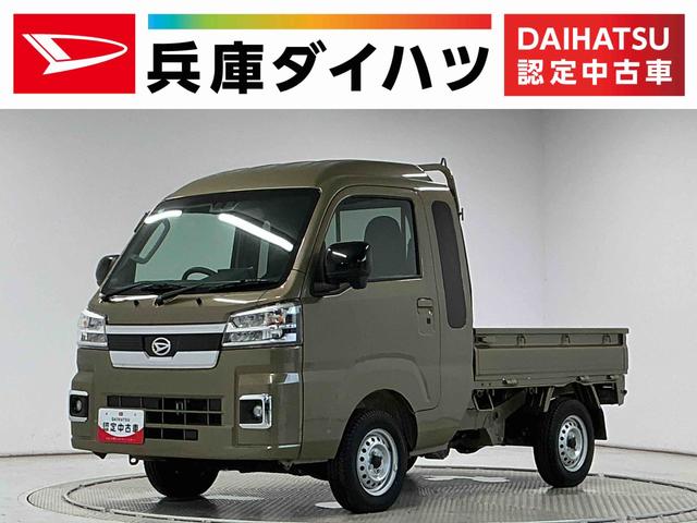 ハイゼットトラックジャンボエクストラ 4WD CVT ディスプレイオーディオ3モード電子制御式4WD CVT車 1年保証 9インチディスプレイオーディオ バックカメラ 前後コーナーセンサー センターデフロック 3方開 荷台作業灯 USB接続 Bluetooth スマートキー(兵庫県)の中古車