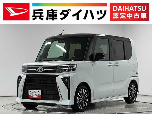 タントカスタムRSリミテッド ETC クルコン 両側電動スライド走行無制限1年保証 ETC アダプティブクルーズコントロール 両側電動スライドドア 前後コーナーセンサー 前席シートヒーター オートハイビーム LEDヘッドライト 15インチ純正アルミホイール(兵庫県)の中古車