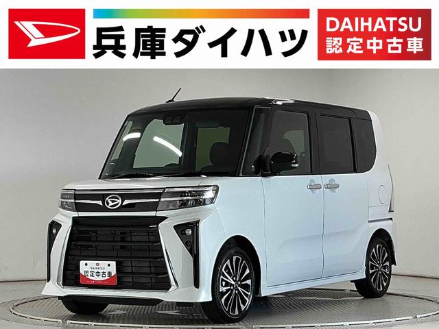タントカスタムRSリミテッド ETC クルコン 両側電動スライド走行無制限1年保証 ETC アダプティブクルーズコントロール 両側電動スライドドア 前後コーナーセンサー 前席シートヒーター オートハイビーム LEDヘッドライト 15インチ純正アルミホイール(兵庫県)の中古車