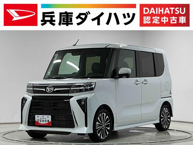 タントカスタムＲＳリミテッド　ＥＴＣ　クルコン　両側電動スライド走行無制限１年保証　ＥＴＣ　アダプティブクルーズコントロール　両側電動スライドドア　前後コーナーセンサー　前席シートヒーター　オートハイビーム　ＬＥＤヘッドライト　１５インチ純正アルミホイール（兵庫県）の中古車