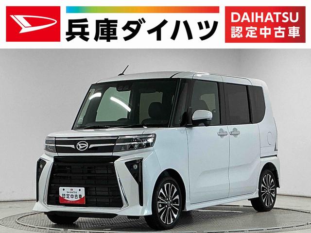 タントカスタムRSリミテッド ETC クルコン 両側電動スライド走行無制限1年保証 ETC アダプティブクルーズコントロール 両側電動スライドドア 前後コーナーセンサー 前席シートヒーター オートハイビーム LEDヘッドライト 15インチ純正アルミホイール(兵庫県)の中古車