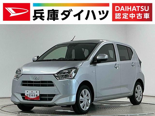 ミライースＸ　ＳＡIII　前後コーナーセンサー　ＬＥＤヘッドライト走行無制限１年保証　前後コーナーセンサー　オートハイビーム　ＬＥＤヘッドライト　キーレスエントリー　アイドリングストップ　横滑り防止装置　オートライト　ヘッドライトレベライザー　電動格納ドアミラー（兵庫県）の中古車