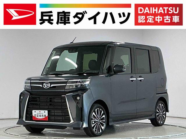 タントカスタムRSリミテッド ETC クルコン 両側電動スライド走行無制限1年保証 ETC アダプティブクルーズコントロール 両側電動スライドドア 前後コーナーセンサー 前席シートヒーター オートハイビーム LEDヘッドライト 15インチ純正アルミホイール(兵庫県)の中古車