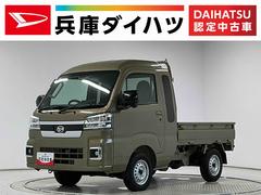 ハイゼットトラック 中古車 ジャンボエクストラ　４ＷＤ　ＣＶＴ　ディスプレイオーディオ３モード電子制御式４ＷＤ　ＣＶＴ車　１年保証　９インチディスプレイオーディオ　バックカメラ　前後コーナーセンサー　センターデフロック　３方開　荷台作業灯　ＵＳＢ接続　Ｂｌｕｅｔｏｏｔｈ　スマートキー