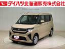 （北海道）の中古車