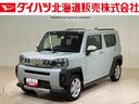 （北海道）の中古車