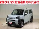 （北海道）の中古車