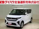 （北海道）の中古車