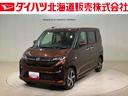 （北海道）の中古車