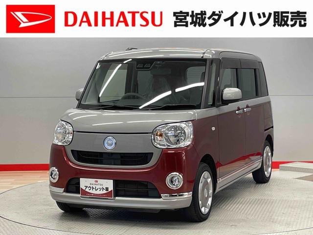 ムーヴキャンバスＸリミテッドメイクアップ　ＳＡIII（宮城県）の中古車