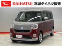 （宮城県）の中古車
