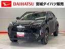 （宮城県）の中古車
