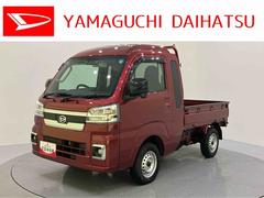 ハイゼットトラック 中古車 ジャンボエクストラ車線逸脱　電動ミラー　ワンオ−ナ−　運転席エアバック　ＬＥＤライト　切り替え４ＷＤ　オートハイビーム　記録簿あり　ＡＢＳ　アイドリングストップ搭載　衝突回避支援　ミッション車　作業灯