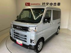 アトレー 中古車 ＲＳスマートアシスト搭載　後席両側電動スライドドア　バックカメラ付き　オートエアコン　オートライト　キーフリー　アイドリングストップ　ＡＢＳ　電動ドアミラー