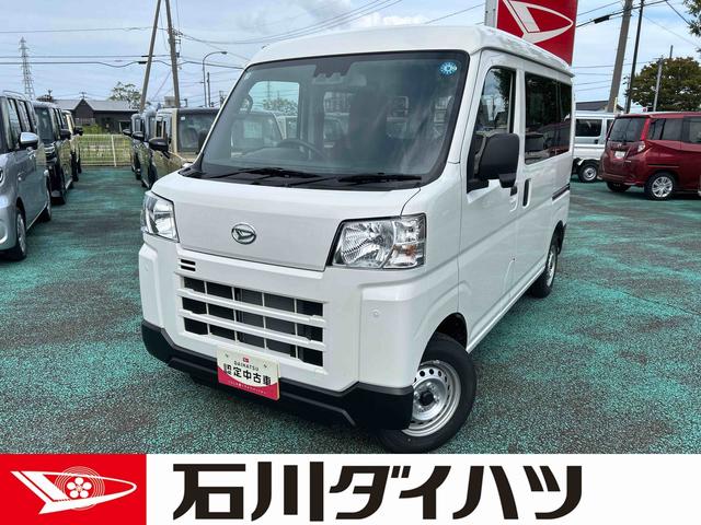ハイゼットカーゴＤＸ走行無制限１年保証　４ＷＤ　コーナーセンサー　ＡＭ／ＦＭラジオ　エアコン　衝突回避支援ブレーキ　オートライト　キーレスエントリー　オーバーヘッドシェルフ（石川県）の中古車