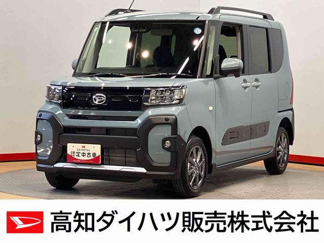 タントファンクロスリミテッド後方カメラ　キーフリー　クルーズコントロール　シートヒーター　クリアランスソナー　ＬＥＤヘッドライト　オートライト　オートハイビーム　衝突被害軽減システム（高知県）の中古車