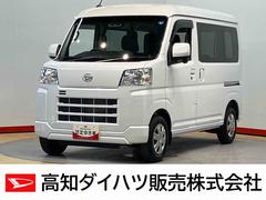 ハイゼットカーゴ 中古車 クルーズクリアランスソナー　オートライト　オートハイビーム　キーフリー　衝突被害軽減システム