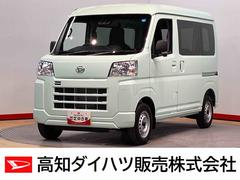 ハイゼットカーゴ 中古車 ＤＸクリアランスソナー　オートライト　オートハイビーム　衝突被害軽減システム