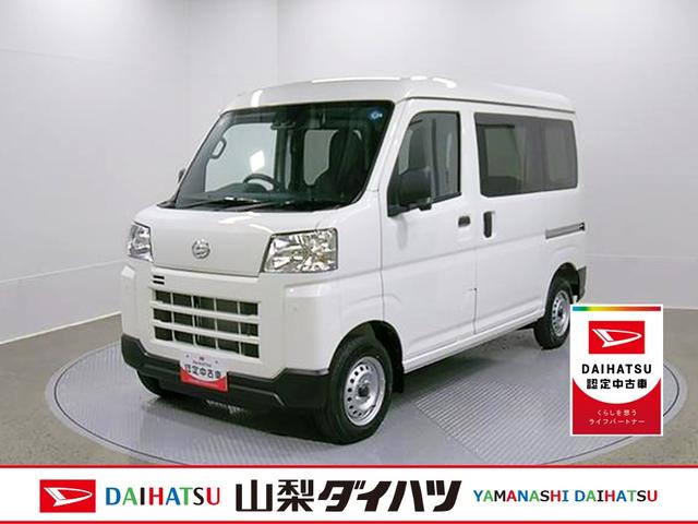 ハイゼットカーゴデラックス 4WD CVTスマートアシスト・コーナーセンサー・3モード電子制御4WD(CVT車)・荷室長1,915mm・荷室幅1,410mm・荷室高1,250mm・ハロゲンヘッドランプ・マニュアルエアコン(山梨県)の中古車
