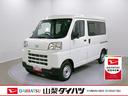 スマートアシスト・コーナーセンサー・３モード電子制御４ＷＤ（ＣＶＴ車）・荷室長１，９１５ｍｍ・荷室幅１，４１０ｍｍ・荷室高１，２５０ｍｍ・ハロゲンヘッドランプ・マニュアルエアコン（山梨県）の中古車