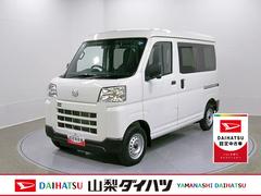 ハイゼットカーゴ 中古車 デラックス　４ＷＤ　ＣＶＴスマートアシスト・コーナーセンサー・３モード電子制御４ＷＤ（ＣＶＴ車）・荷室長１，９１５ｍｍ・荷室幅１，４１０ｍｍ・荷室高１，２５０ｍｍ・ハロゲンヘッドランプ・マニュアルエアコン